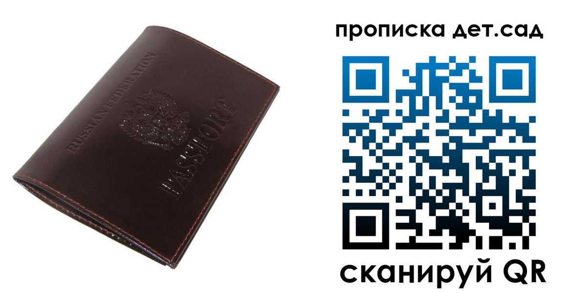 прописка гарантия в Онеге