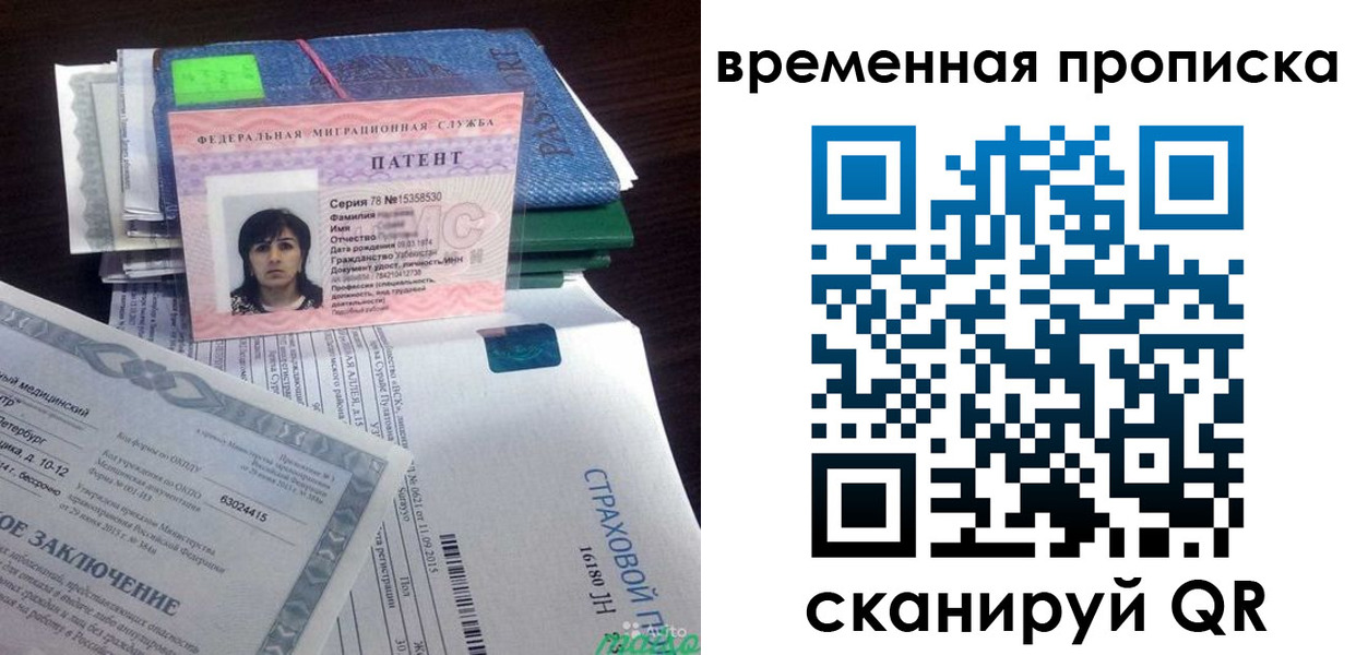 временная регистрация в квартире в Онеге