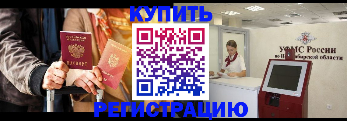 временная регистрация гарантия в Онеге