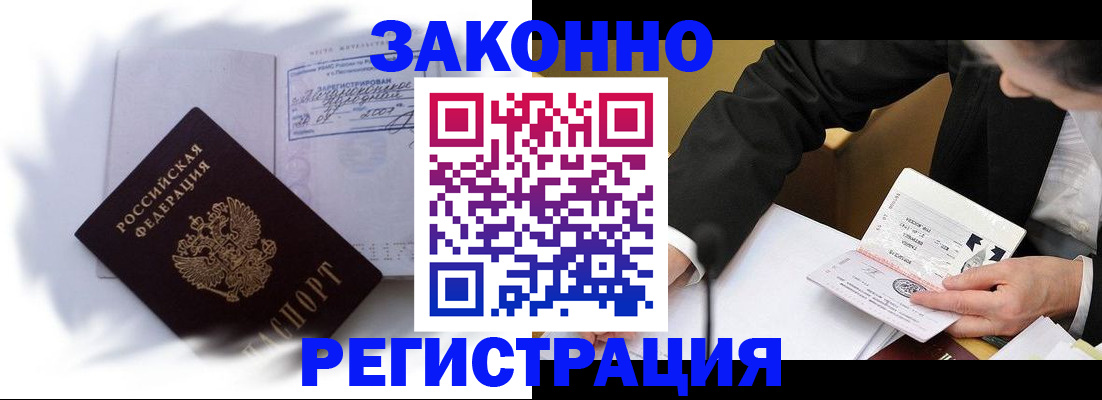 прописка иностранных граждан в Онеге