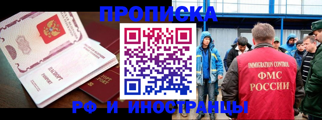 прописка паспорт в Онеге